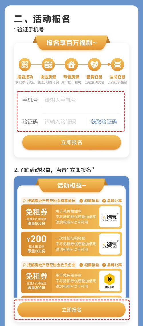 成都租房百萬福利大放送火熱開啟，信息服務助力安心入住